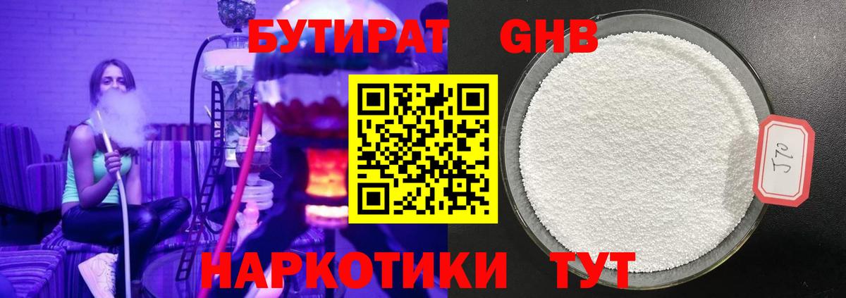 Киселёвск  Бутират вода  Вход с VPN 