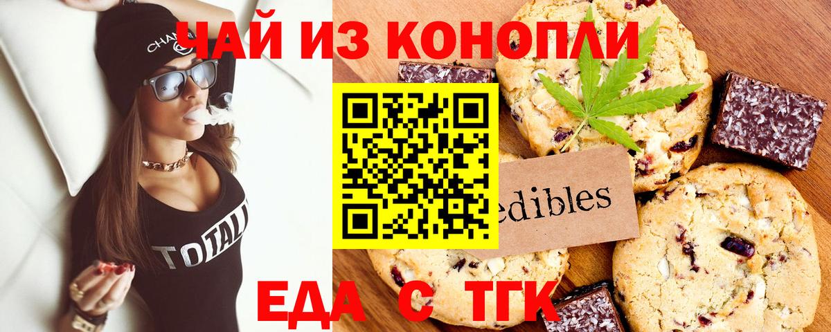Киселёвск  Cannafood конопля  Вход с VPN 