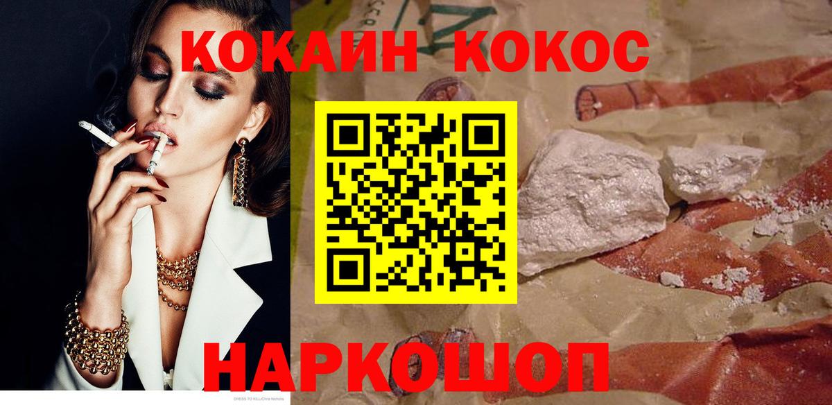 Cocaine 97%  Вход с VPN  как найти   COCAIN  Cocaine Колумбийский  Киселёвск 