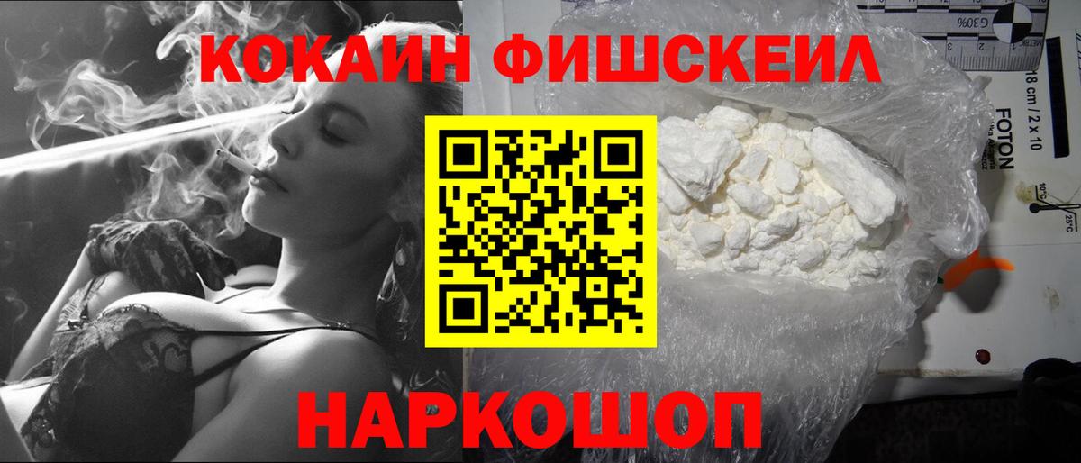 Cocaine Колумбийский Киселёвск