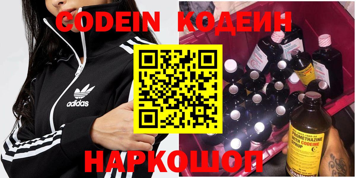 Codein напиток Lean (лин)  Вход с VPN  Киселёвск  цены   Кодеиновый сироп Lean напиток Lean (лин) 