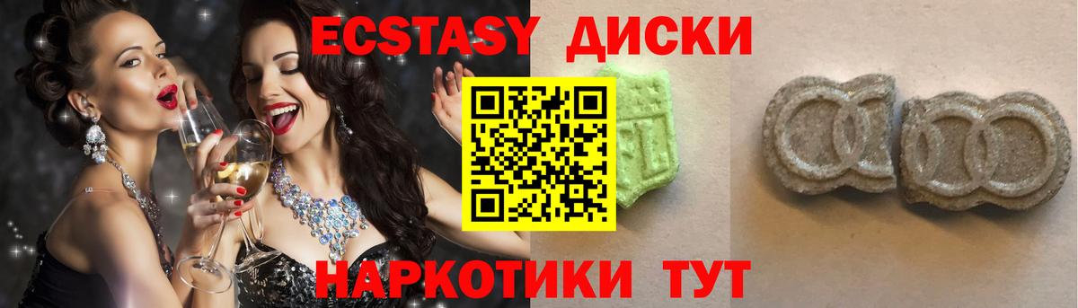 Экстази Дубай Киселёвск