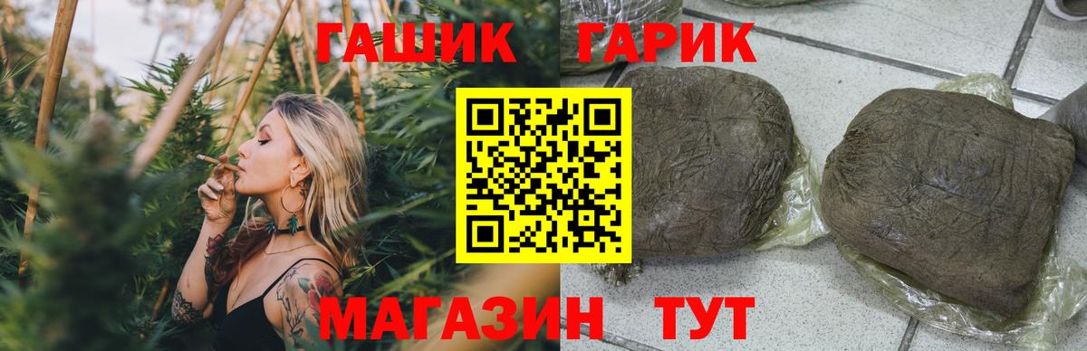 ГАШ  Вход с VPN  Киселёвск  ГАШ гашик 