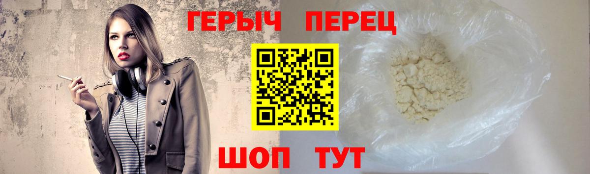 ГЕРОИН  Вход с VPN  Киселёвск  Героин белый 