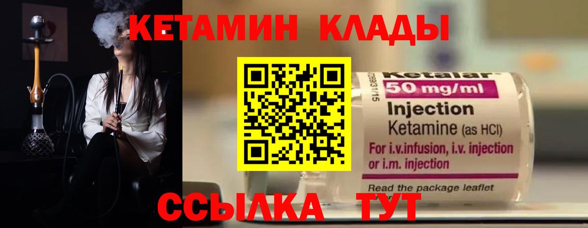 Киселёвск  КЕТАМИН ketamine  Вход с VPN 