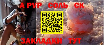 альфа пвп VHQ Лесосибирск