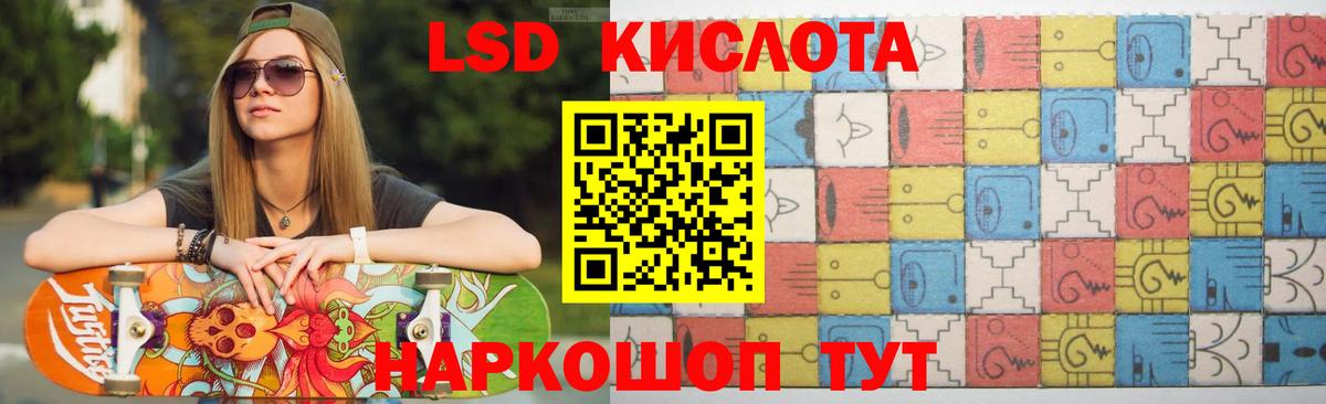 LSD-25 экстази ecstasy Киселёвск