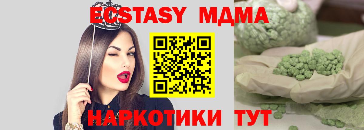 МДМА VHQ Киселёвск