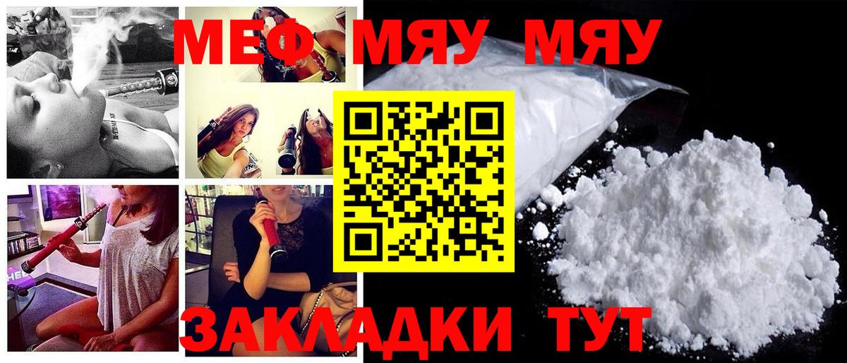 МЕФ мука Киселёвск