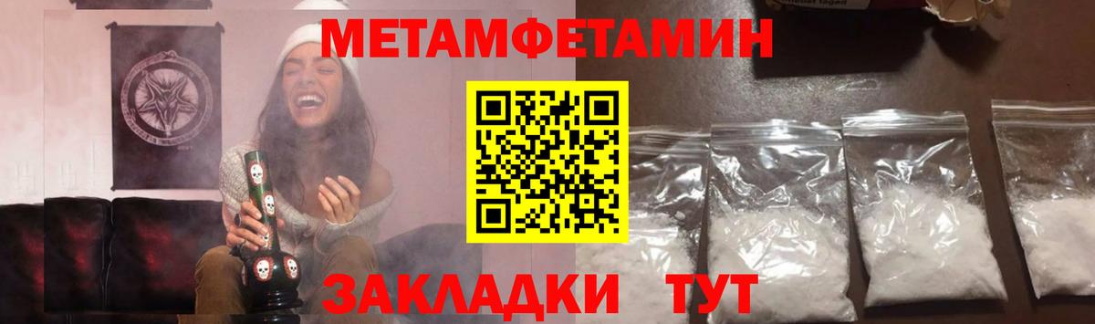 Первитин  Метамфетамин винт  Вход с VPN  Киселёвск 