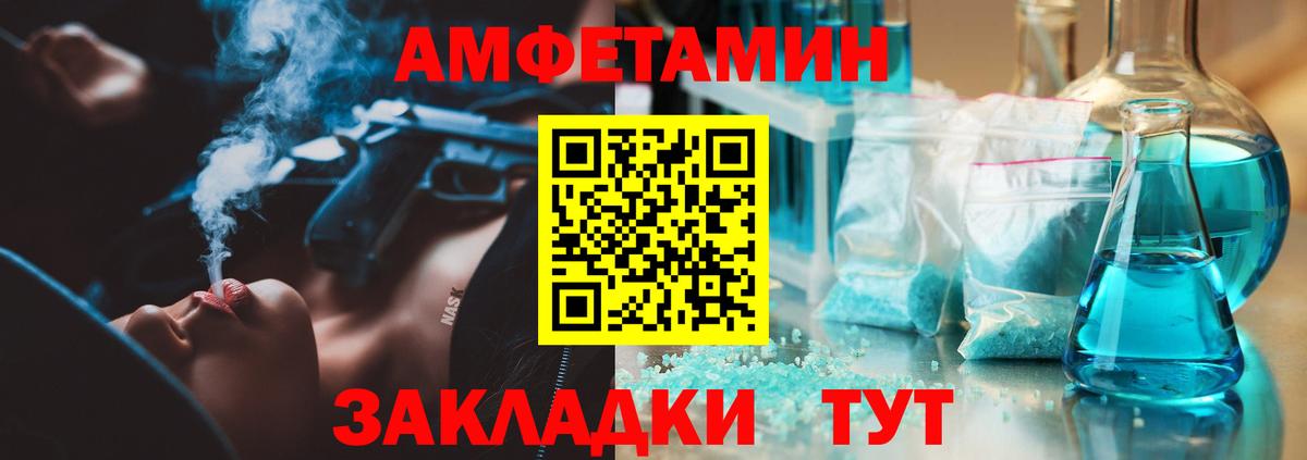 Первитин Methamphetamine Киселёвск