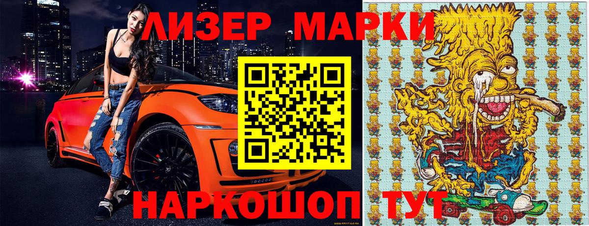 Киселёвск  Марки NBOMe 1500мкг  купить закладку  Марки NBOMe 1500мкг  Вход с VPN 