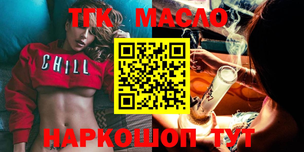 ТГК Wax  Вход с VPN  гидра как зайти  Дистиллят ТГК вейп  Киселёвск 