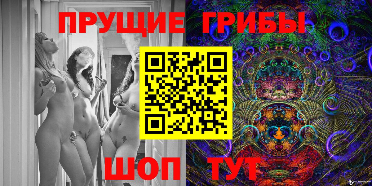 Галлюциногенные грибы мицелий  Вход с VPN  Киселёвск  Псилоцибиновые грибы прущие грибы 